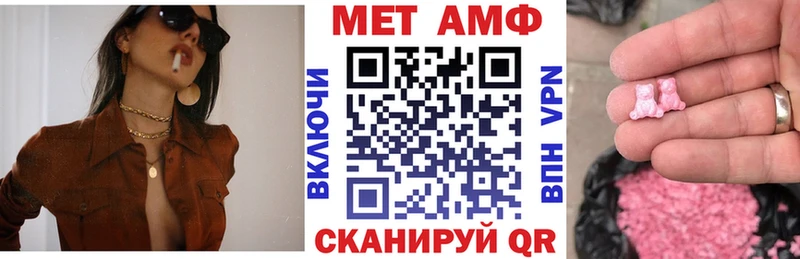 АМФЕТАМИН Розовый  Южноуральск 