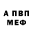Амфетамин Розовый Underwood