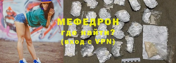 меф Бородино
