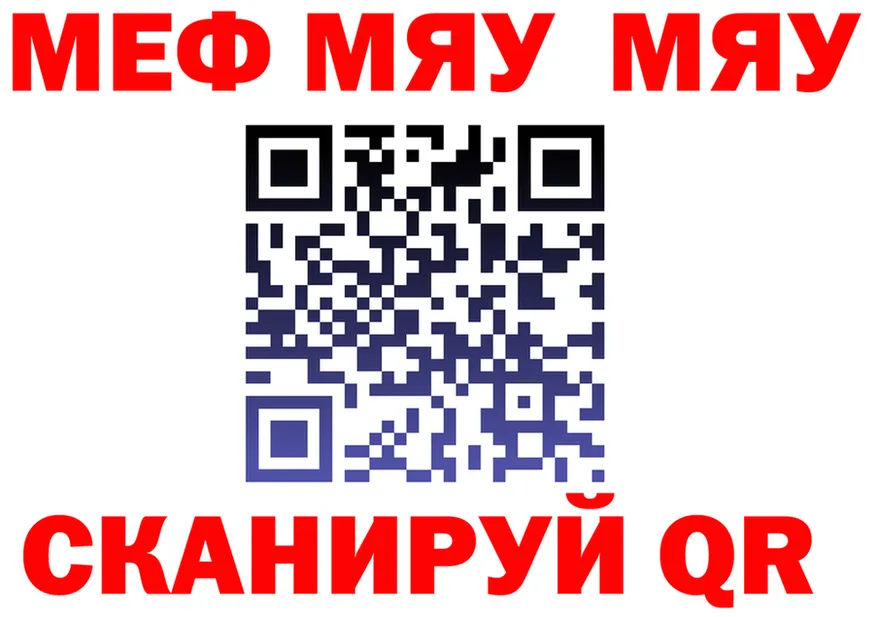 МЕФ VHQ ТОР площадка OMG Южноуральск
