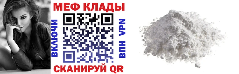 Мефедрон мука  Южноуральск 