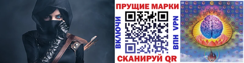 Наркотические марки 1,8мг  Южноуральск 